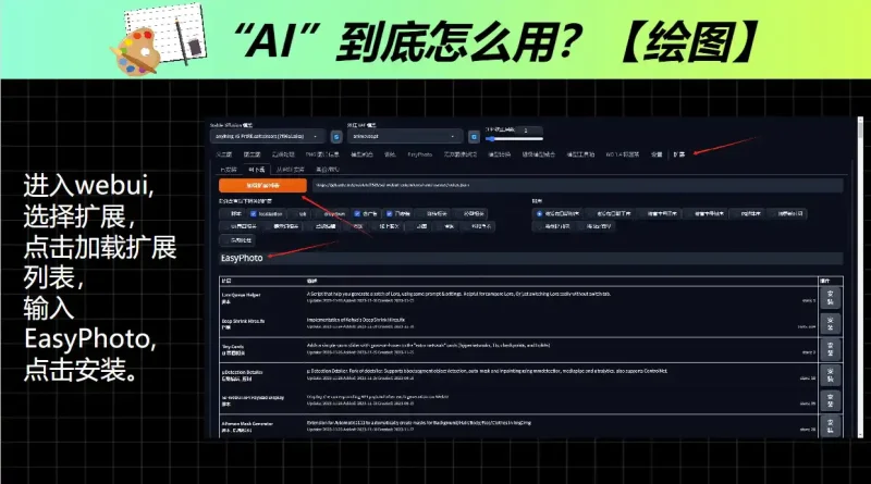 用AI制作证件照流程（PPT文档）-AI学社