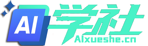 零基础学 AI 创作、AI 工具使用教程、免费 AI 创作资源、本地 AI 模型部署、AIGC 变现教学