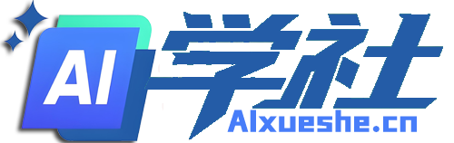 零基础学 AI 创作、AI 工具使用教程、免费 AI 创作资源、本地 AI 模型部署、AIGC 变现教学