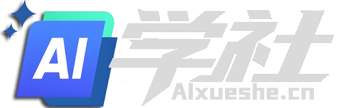零基础学 AI 创作、AI 工具使用教程、免费 AI 创作资源、本地 AI 模型部署、AIGC 变现教学